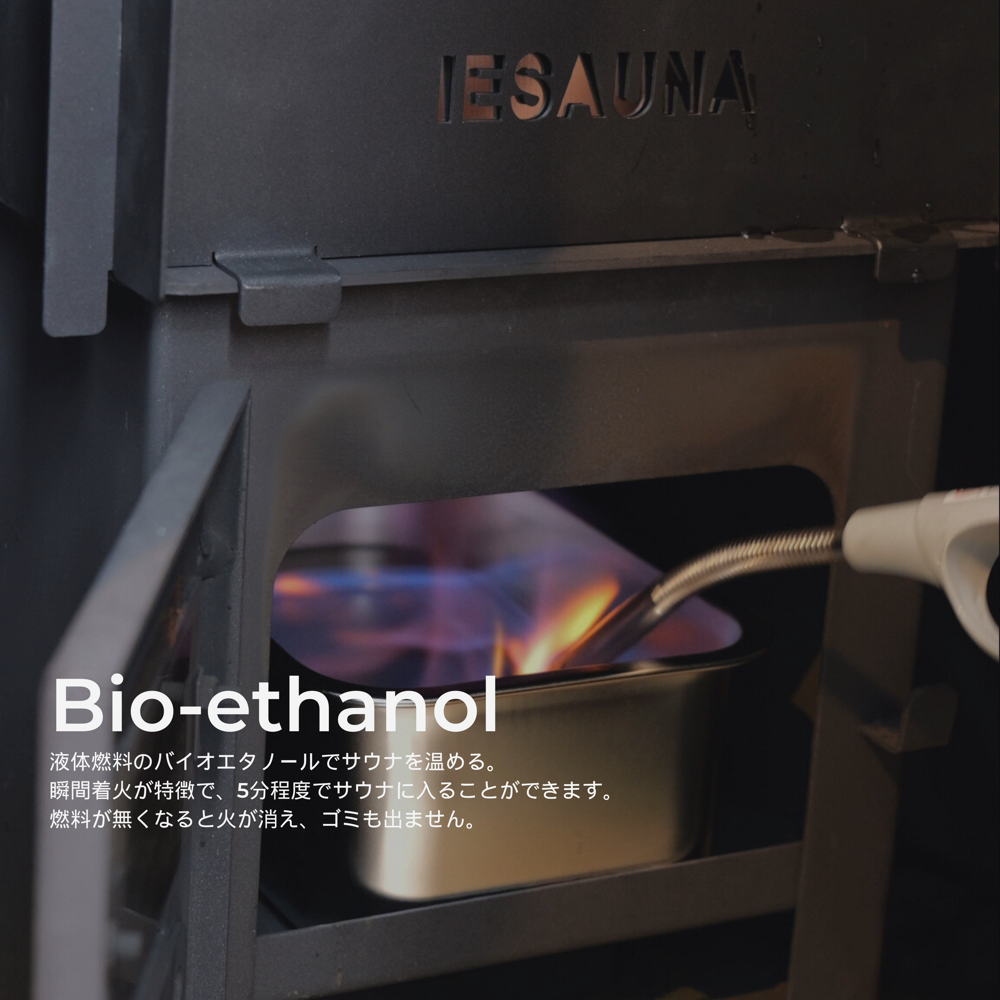 IESAUNAセット – 自宅・家庭用サウナなら IESAUNA （イエサウナ