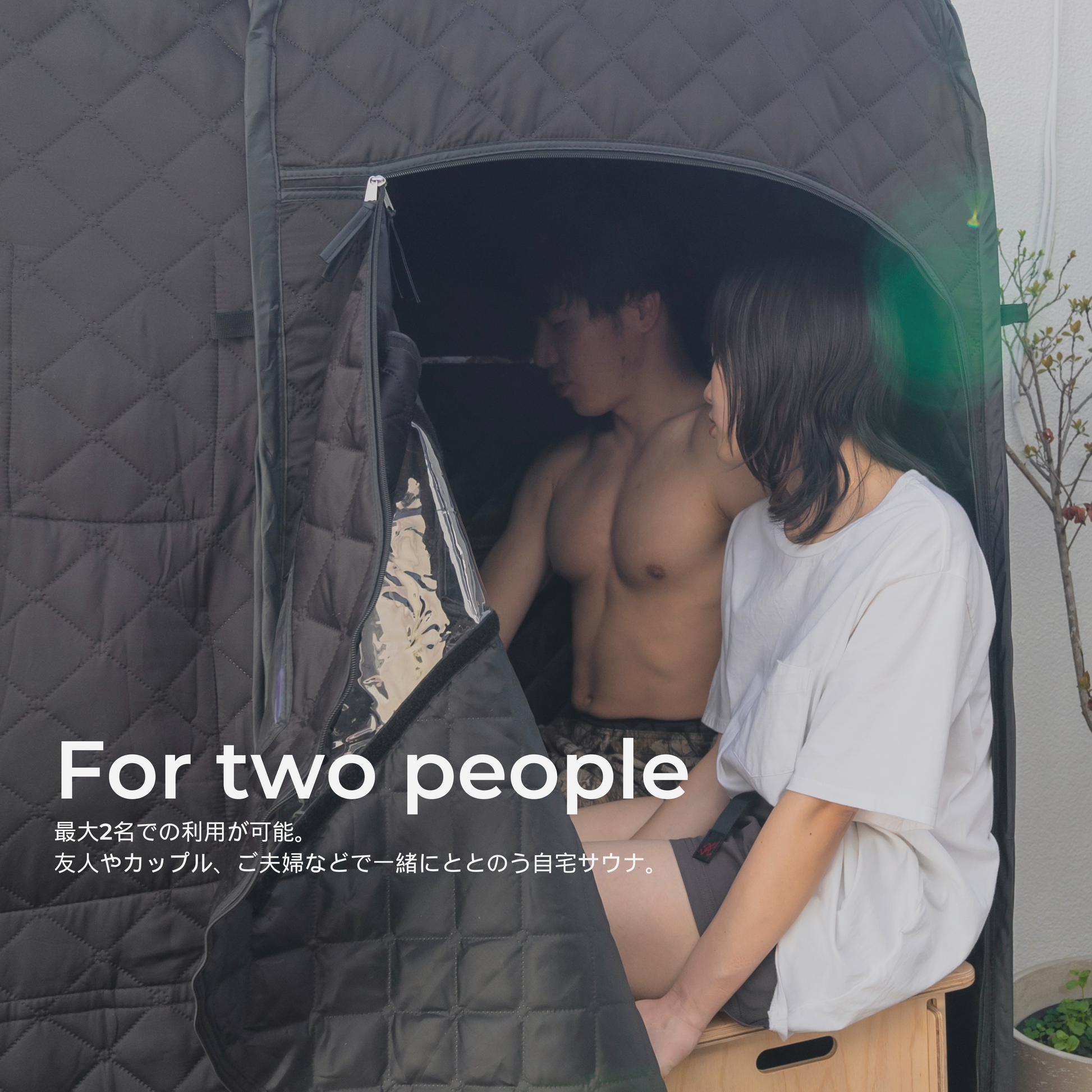 IESAUNAセット – 自宅・家庭用サウナなら IESAUNA （イエサウナ