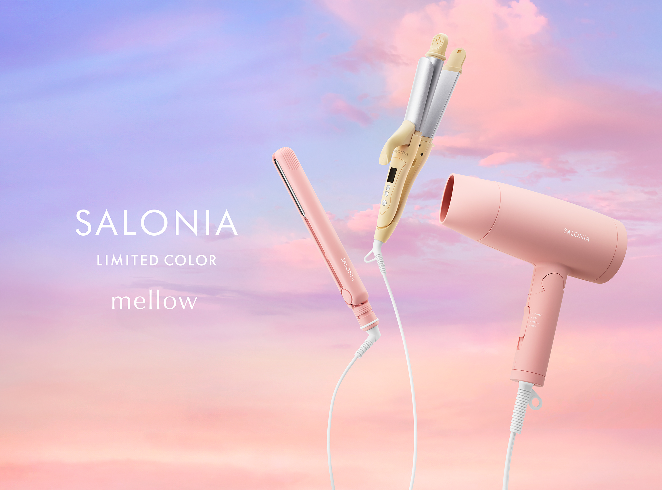 数量限定】SALONIA ヘアドライヤー＆ヘアアイロン 25年春夏限定カラー