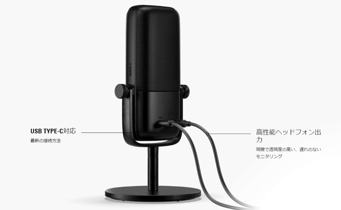 レビュー】マイクの最適解「Elgato Wave:1」レビュー | iO