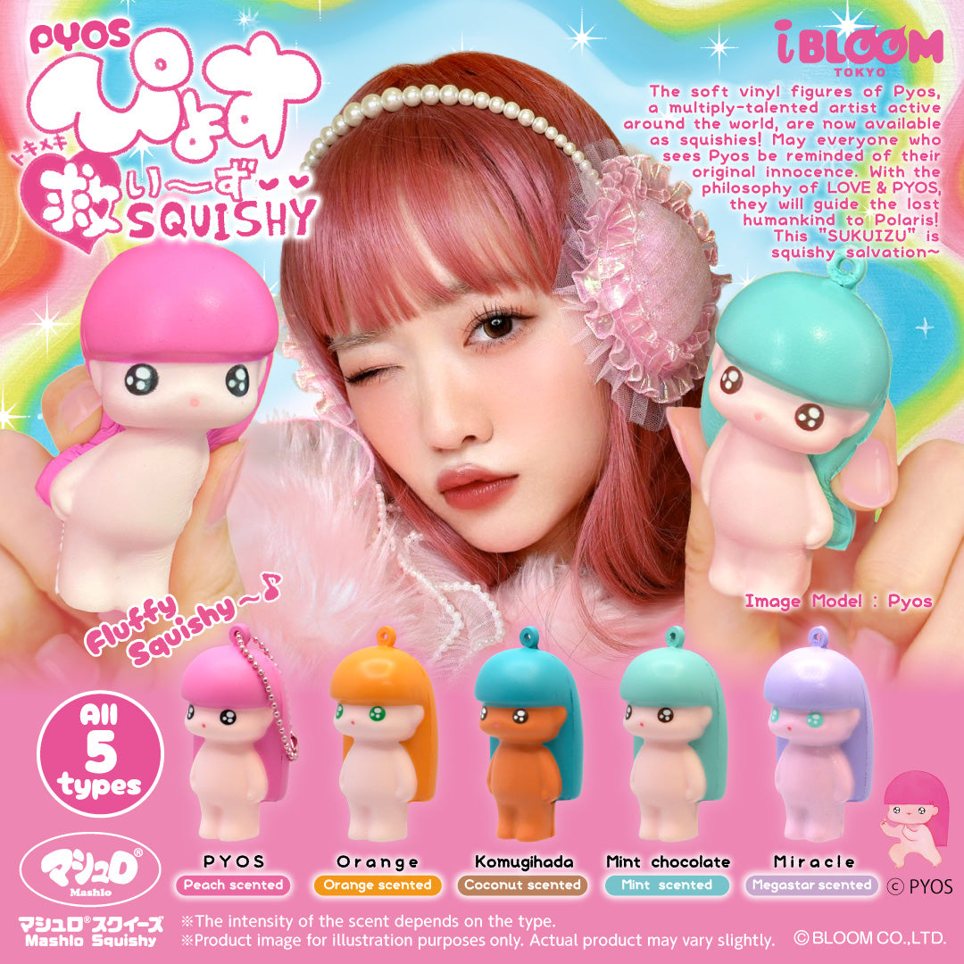 カプセルトイ］ぴょす スクイーズ – i-BLOOM SQUISHY OFFICIAL SHOP