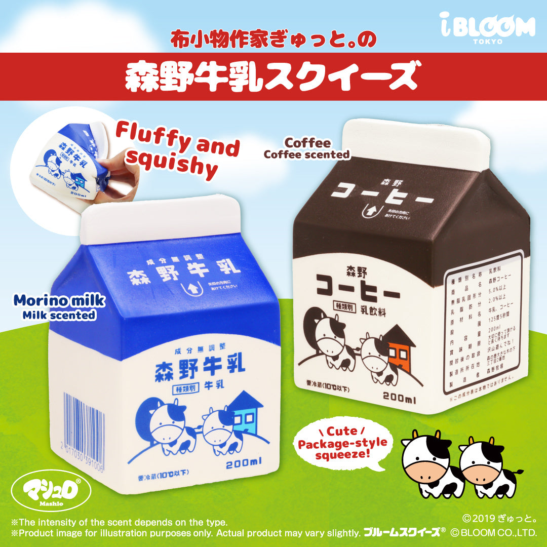 布小物作家ぎゅっと。の森野牛乳スクイーズ – i-BLOOM SQUISHY