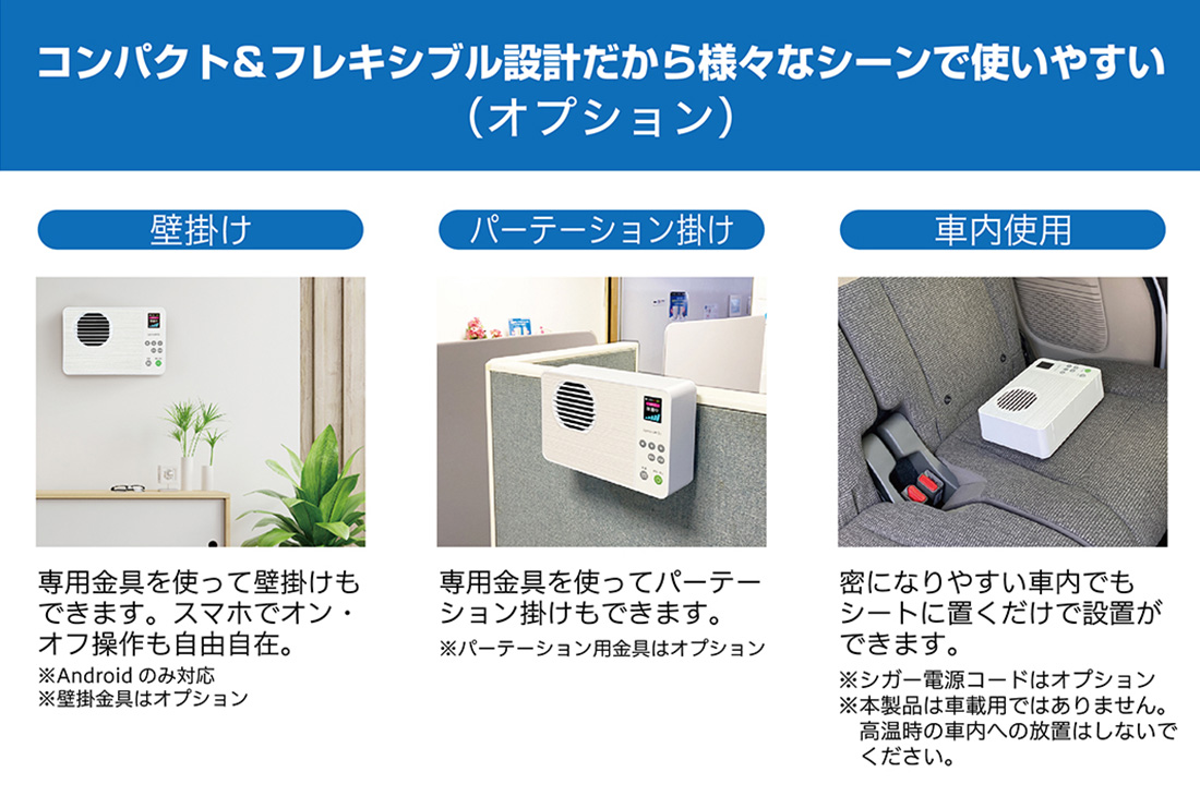 空気除菌装置 ライトニックUV サイネージ/パーソナル | コロナ対策