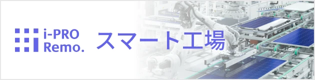 テルックカメラがあります。HDアナログカメラ駆動ユニットから電源供給