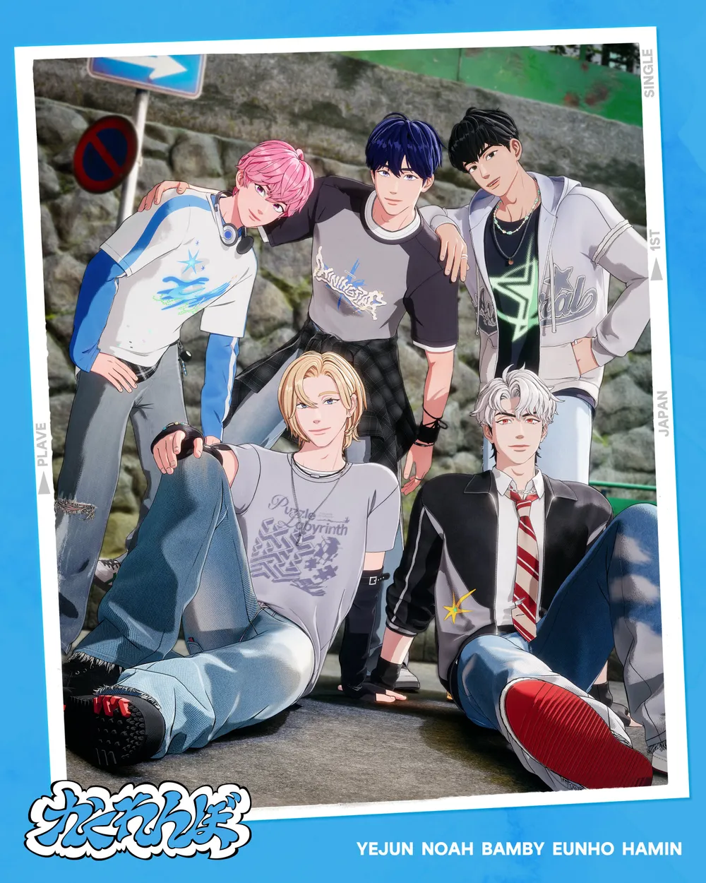 かくれんぼ(PLAVE) - NamuWiki