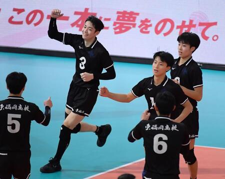 春高バレー男子決勝は駿台学園VS東福岡に決定 ともにストレート勝ち