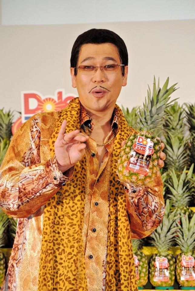 ピコ太郎 PPAPでパイナップル業界から表彰 ペンとアップル業界にも
