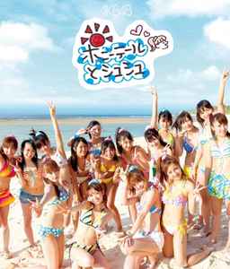 AKB48 – ポニーテールとシュシュ – CD (Theater Edition, Single