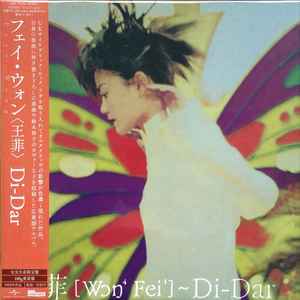 王靖雯– 天空– Vinyl (Gatefold, LP, Album), 2005 [r10116110] | Discogs
