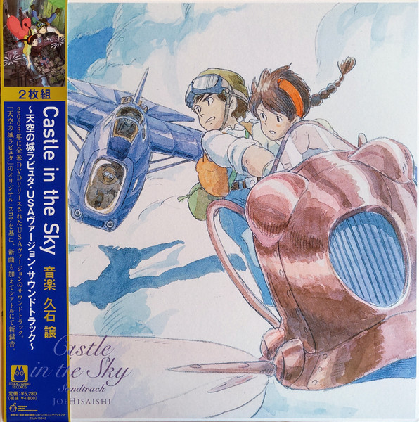 Joe Hisaishi = 久石 譲 – Castle In The Sky Soundtrack = 天空の城