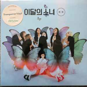 Loona, 이달의 소녀 – [ x x ] – Vinyl (12