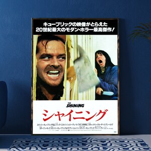 シャイニング（1980年）日本版｜ヴィンテージ映画ポスター｜アジアン