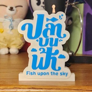 Fish Upon the Sky - Etsy