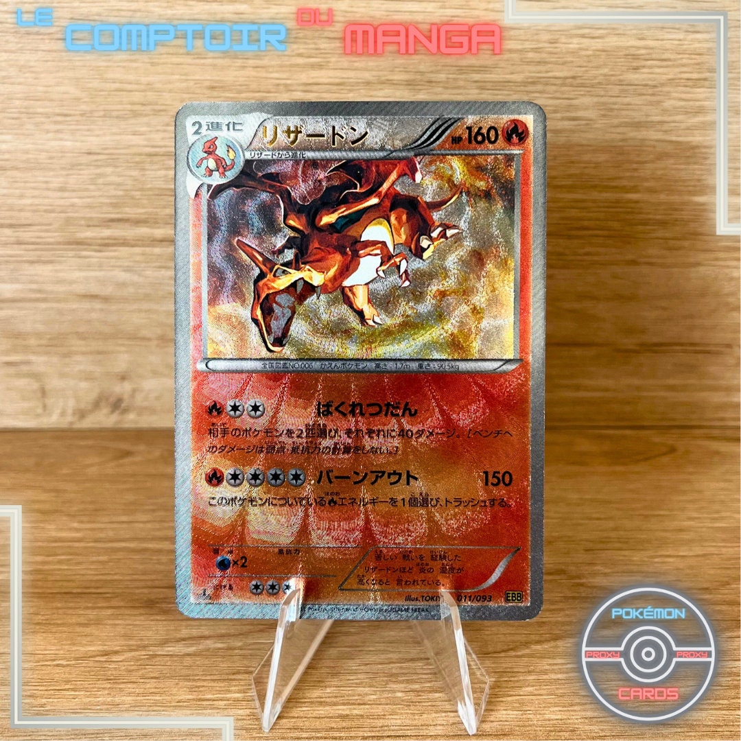 リザードン ミラー EBB バトルブースト リザードン(ミラー) [EXバトル