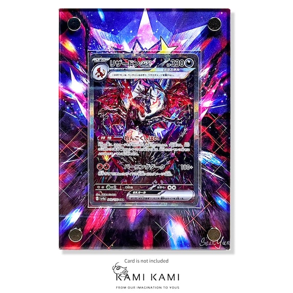 シャイニーリザードンEX SIR SAR ポケモンカードディスプレイフレーム