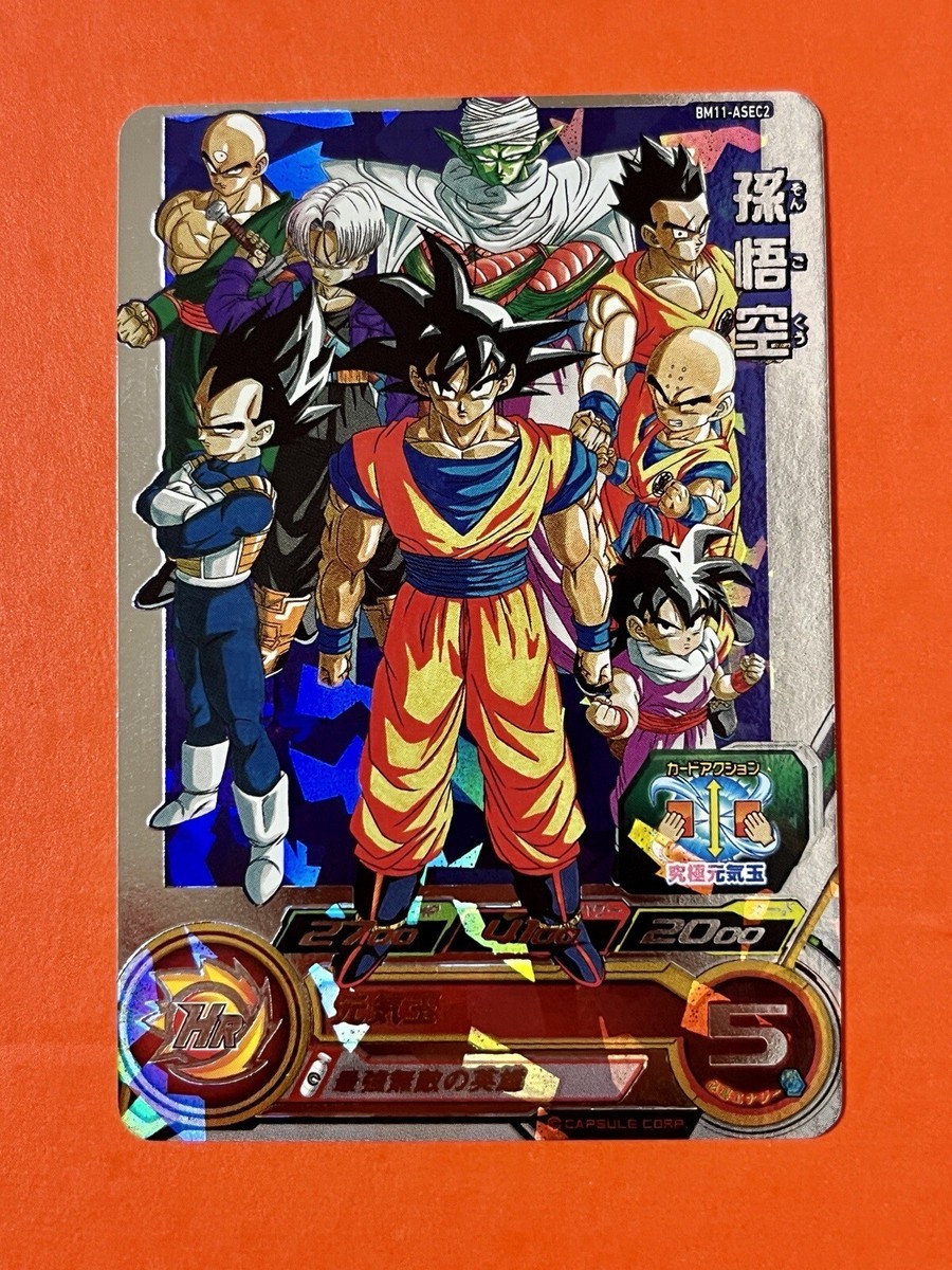 PSA10 スーパードラゴンボールヒーローズ 孫悟空 BM11-ASEC2 PSA10