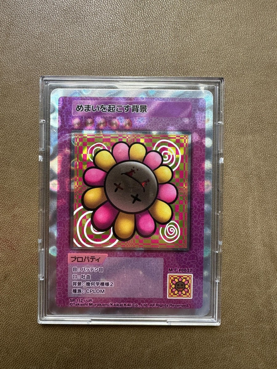 108フラワーズ SP-110 / UR MURAKAMI