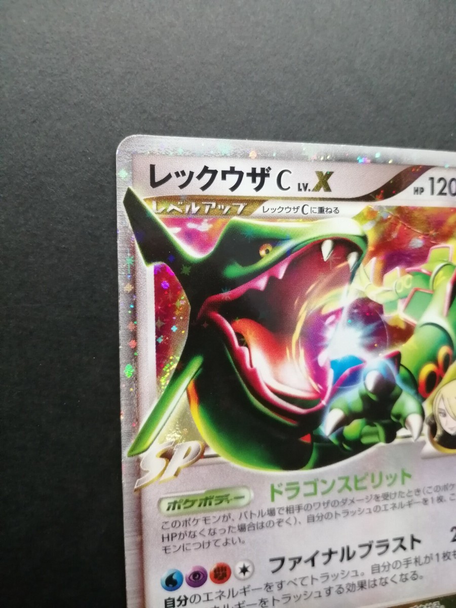 Rayquaza C Lv.X Pokemon Card 079/100 Vintage Holo Rare Japan TCG