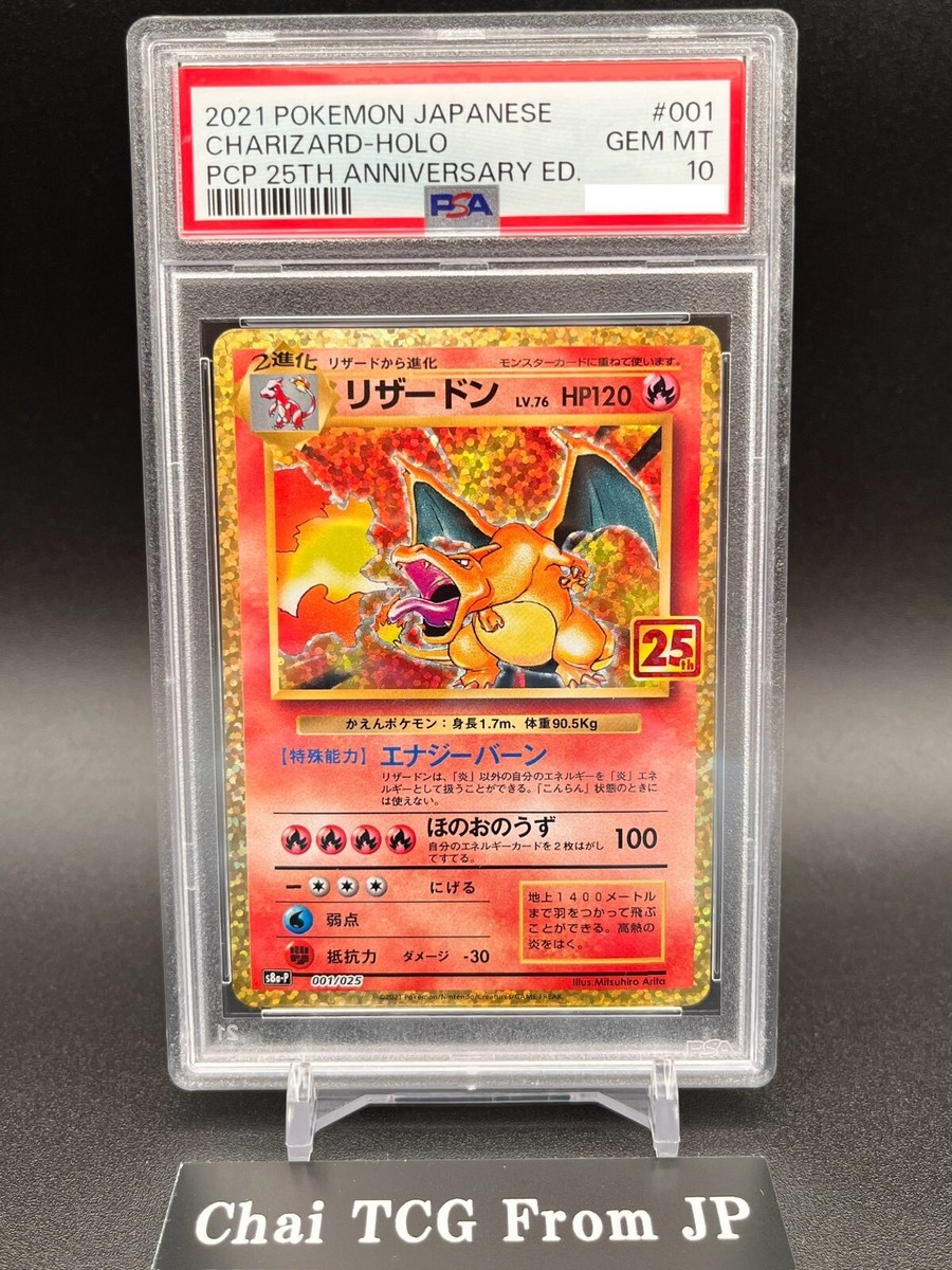 PSA 10 Charizard 001/025 25th Anniversary Edition Promo Pokemon