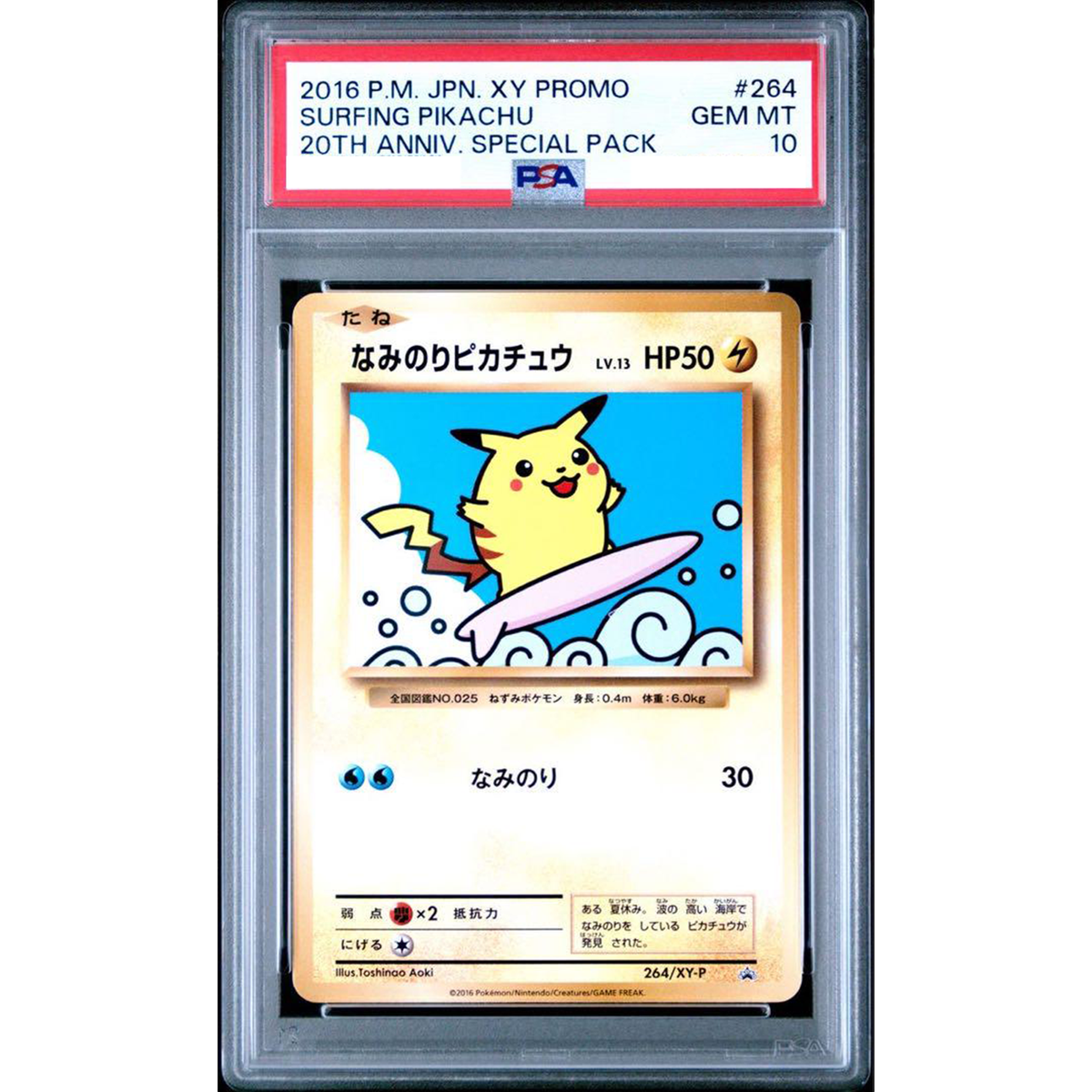 PSA 10 Surfing Pikachu 264/XY-P 20th Promo 2016 Pokemon Card