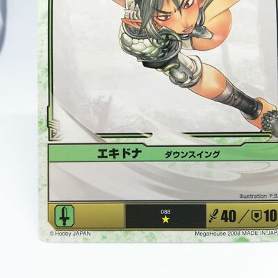 088 Down swing Echidna Queen's Blade The Duel Trading Card Japan