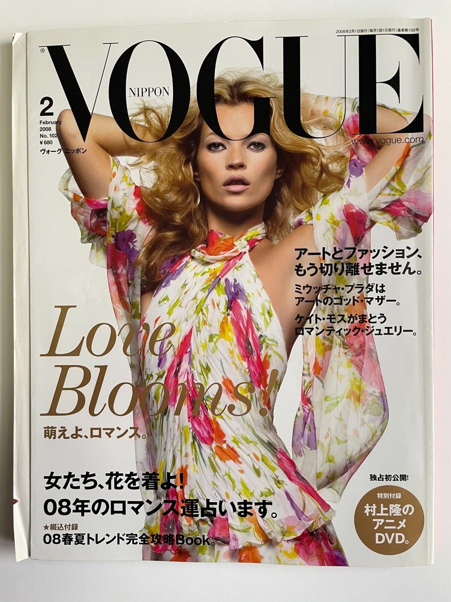 VOGUE JAPAN MAGAZINE 2008 feb Takashi Murakami art DVD Kate Moss
