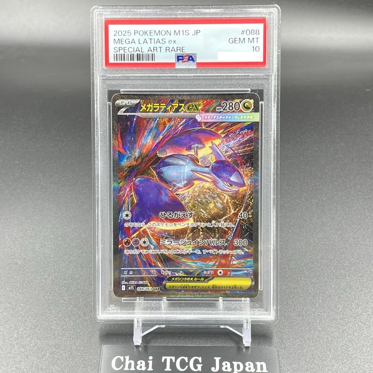 PSA 10 MEGA Latias ex SAR 088/063 Mega Symphonia M1S Pokemon Card