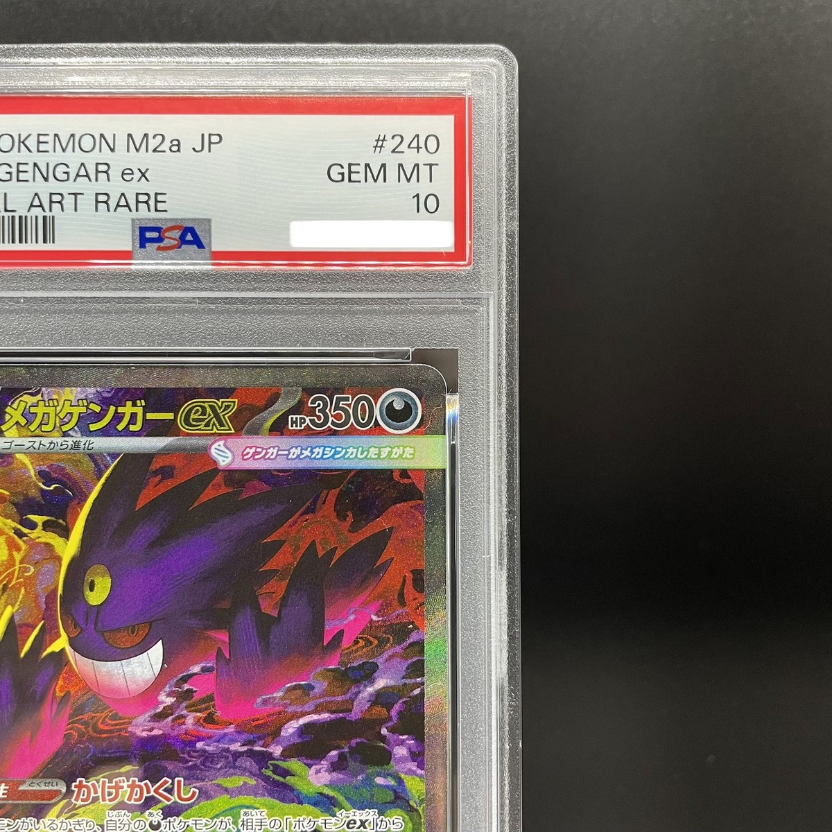 PSA 10 MEGA GENGAR ex sar 240/193 POKEMON JAPANESE M2a MEGA Dream