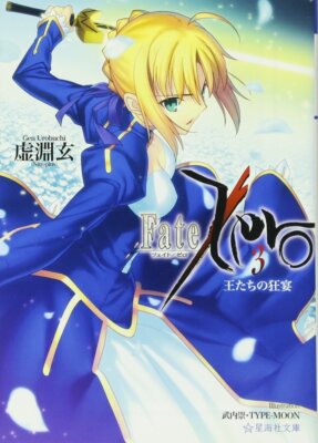 Fate/Zero Vol.1-6 Complete Light Novel Set Japanese Edition by Gen