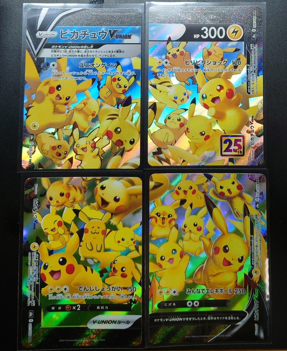 Pikachu V-UNION RRR 025-028/028 HOLO/JAPANESE Pokemon TCG 25th