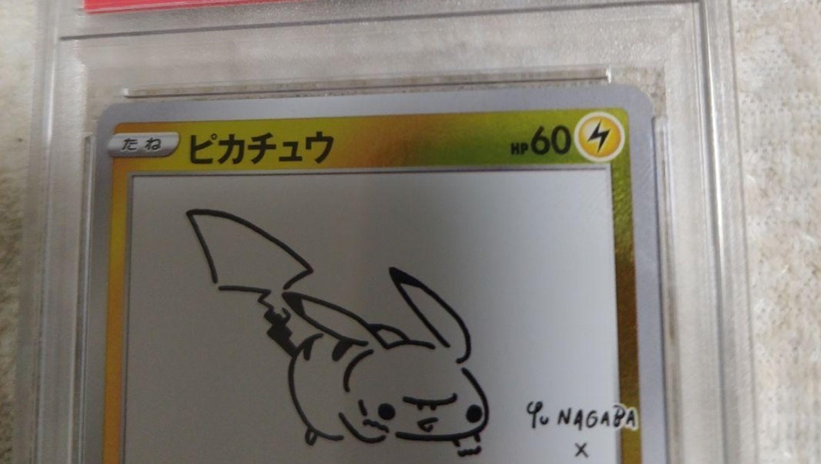 PSA 8 Pikachu 208/S-P Yu Nagaba X PCG Campaign Promo 2021 Pokemon