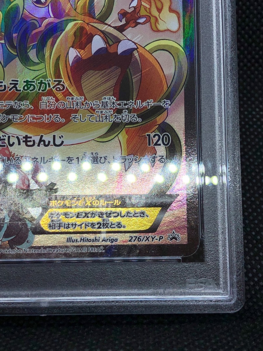 Pokemon Card Game Art Collection Japanese '16 Promo Charizard EX