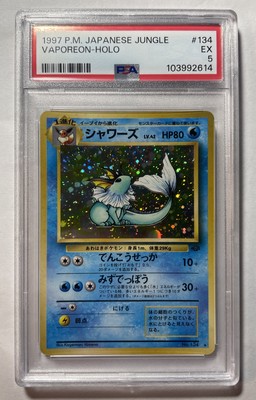 Vaporeon Pokemon Jungle Holo (Japanese) for sale online | eBay