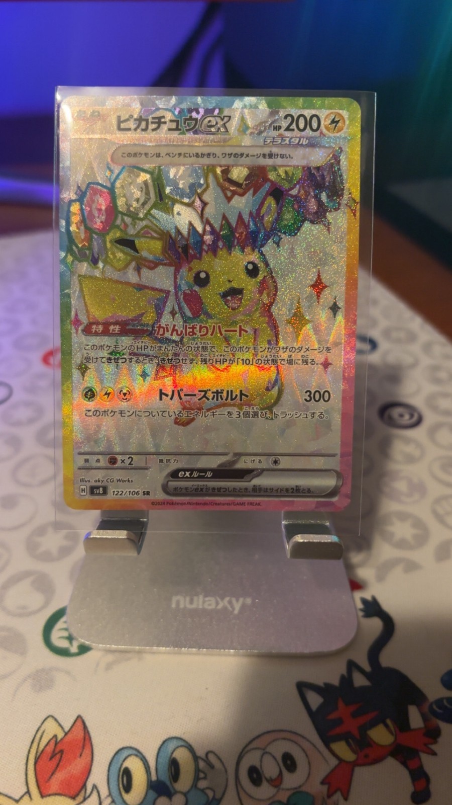 Pikachu ex 2024 Japanese Scarlet & Violet: Super Electric Breaker