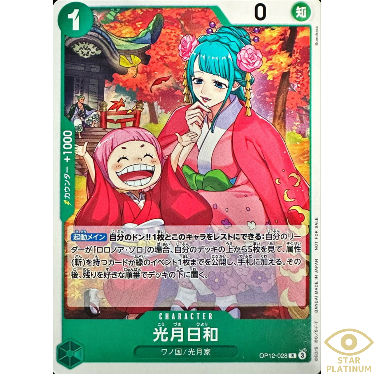 Kozuki Hiyori R OP12-028 Japanese ONE PIECE Card Standard Battle