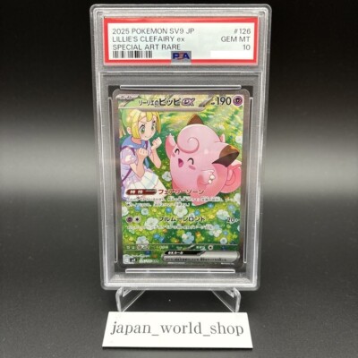 PSA 10 Lillie's Clefairy ex 126/100 SAR Special Alt Art Pokemon