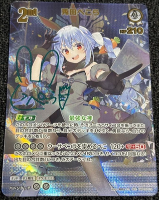 Signed Usada Pekora 2nd SEC hololive OCG card hBP05-016 Enchant