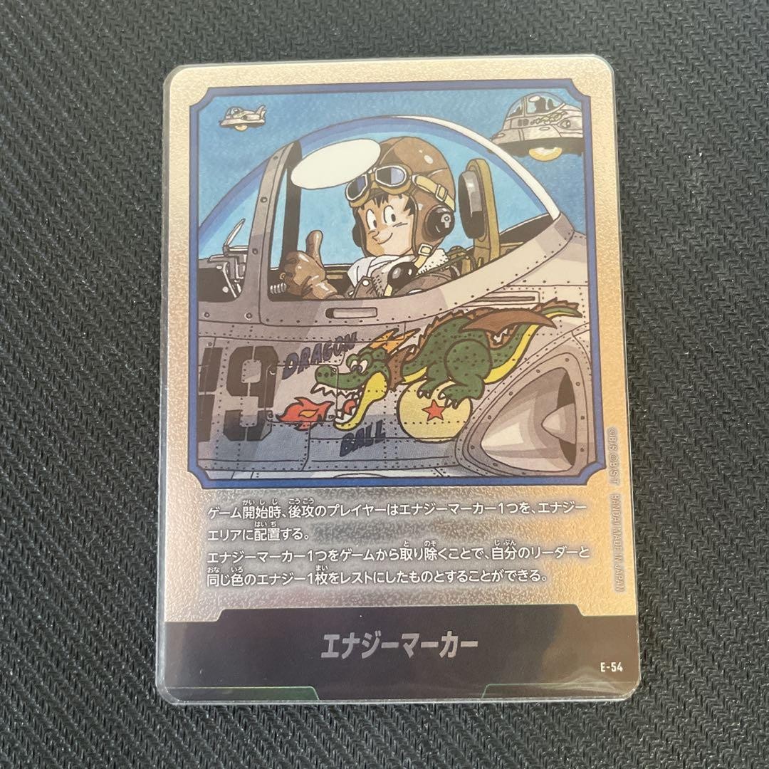 Dragon Ball Energy Marker E-54 Son Goku Manga Booster 01 Fusion