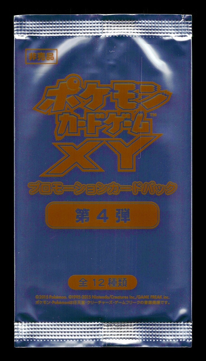 Sealed Japanese Pokemon Card Game XY Promo Card Pack Volume 4 | eBay