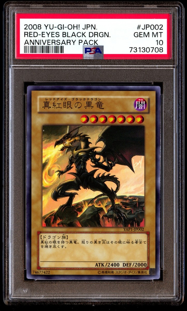 PSA10☆村上隆☆RED DRAGON レッドドラゴン UR 108フラワーズ PSA10
