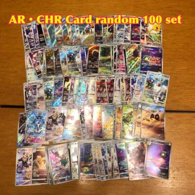 Random Japanese Pokemon Cards lot 100 AR CHR Art Rare & Character