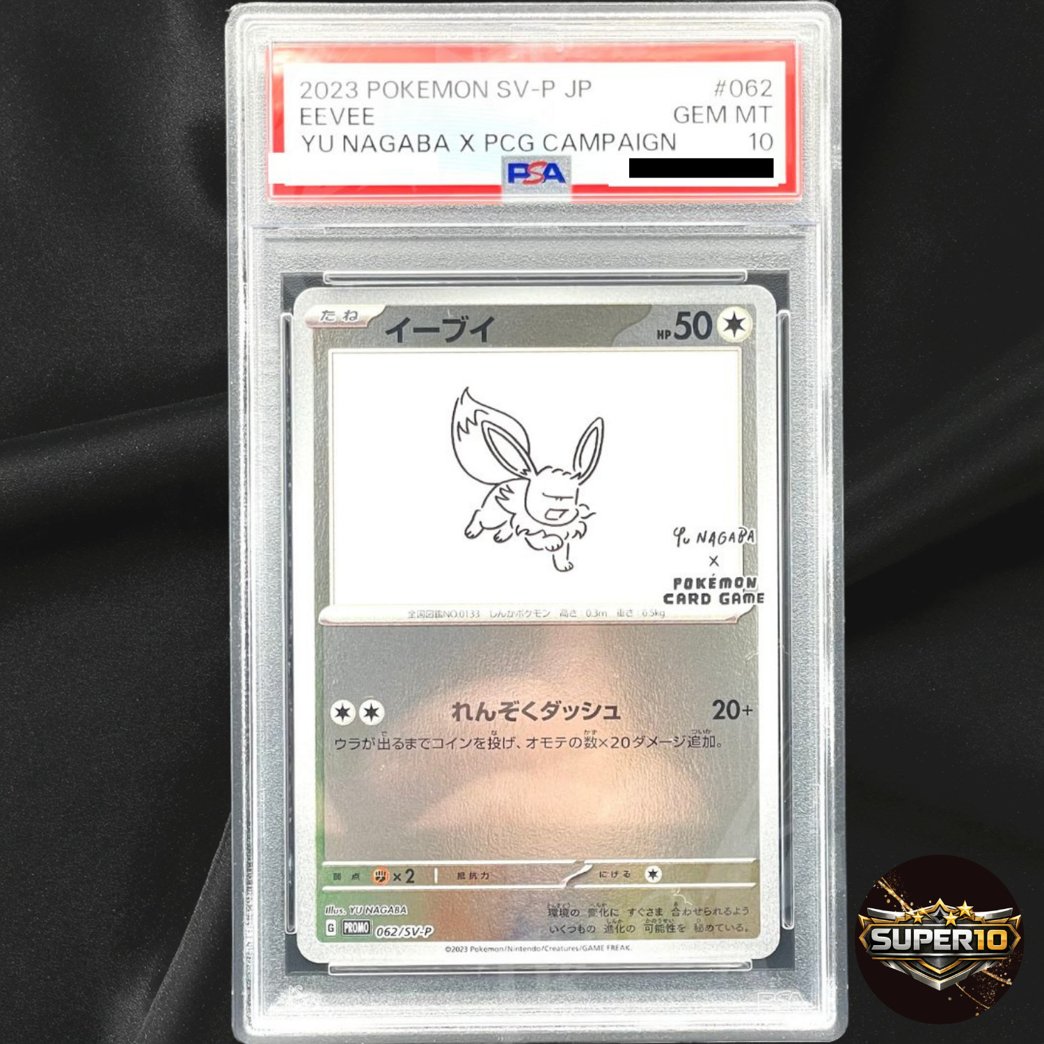 Eevee 2023 Japanese SV-P Promo #062/SV-P YU Nagaba Price Guide
