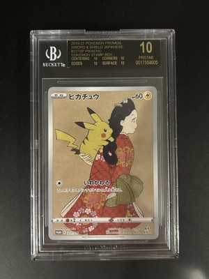 2021 Pokémon Sword & Shield Jap Pikachu Stamp Promo 227/S-P BGS 10