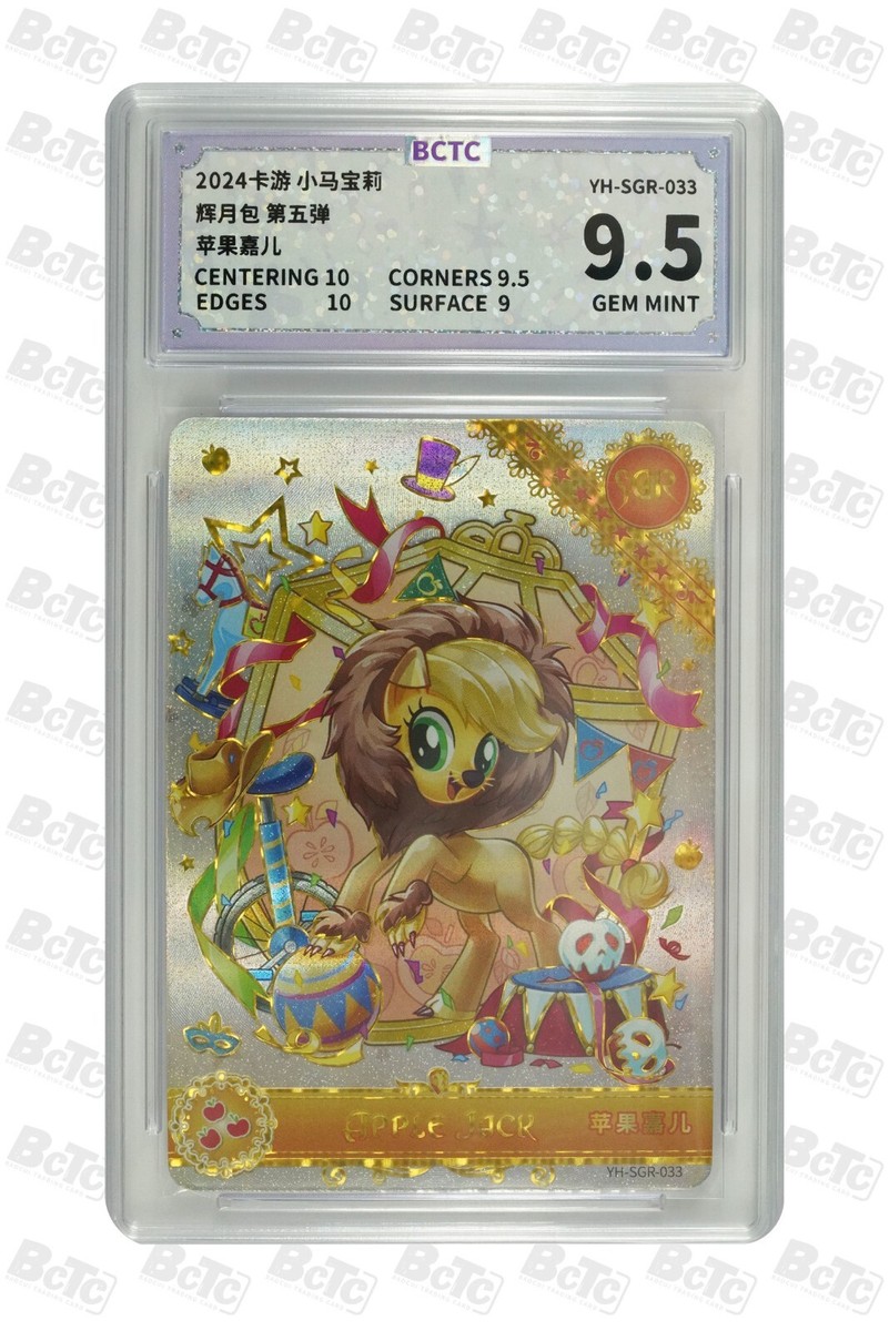 My Little Pony CCG card-Apple jack YH-SGR-033 (chinese) kayou 9.5