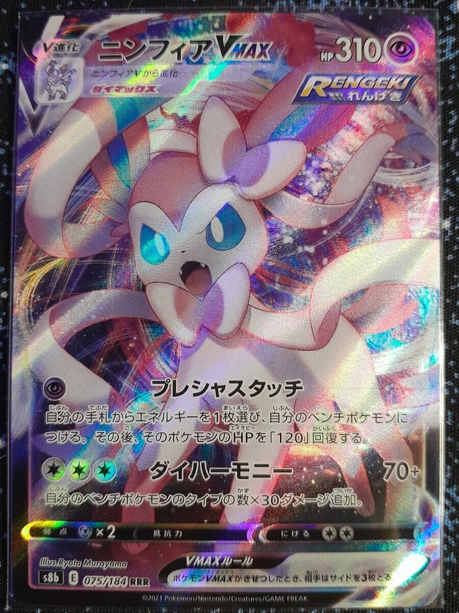 v-max/v-star pokemon cards - +holos - pick your own | eBay