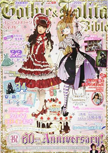 Gothic & Lolita Bible vol.60 Japanese Women's Fashion Magazine