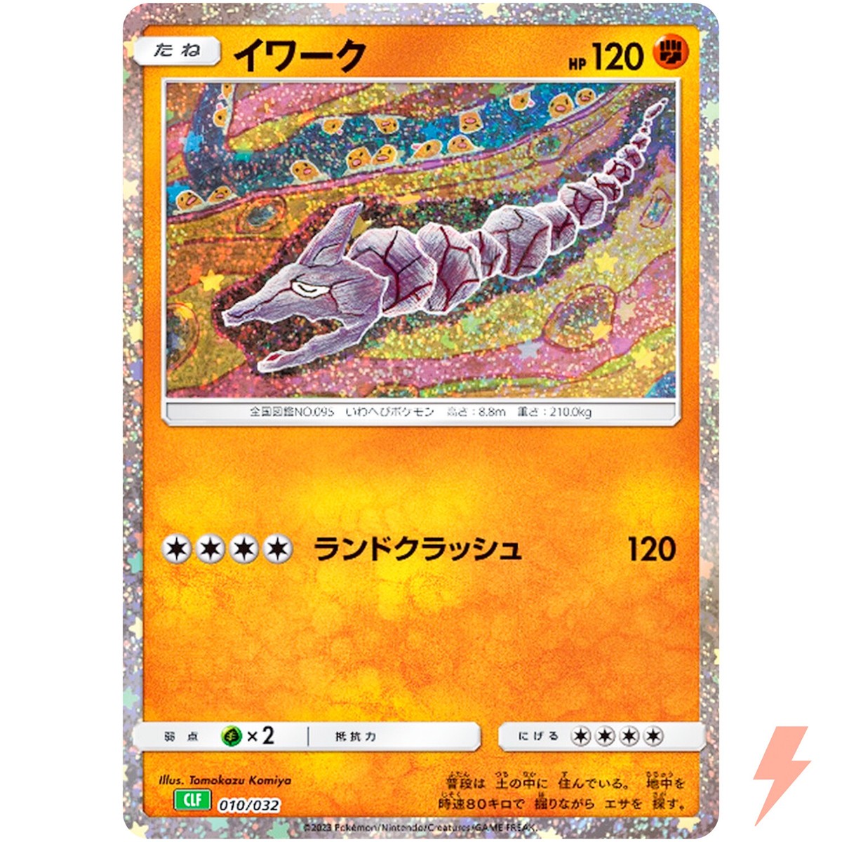 Onix 010/032 CLF Pokemon Card Game Classic Venusaur & Lugia ex