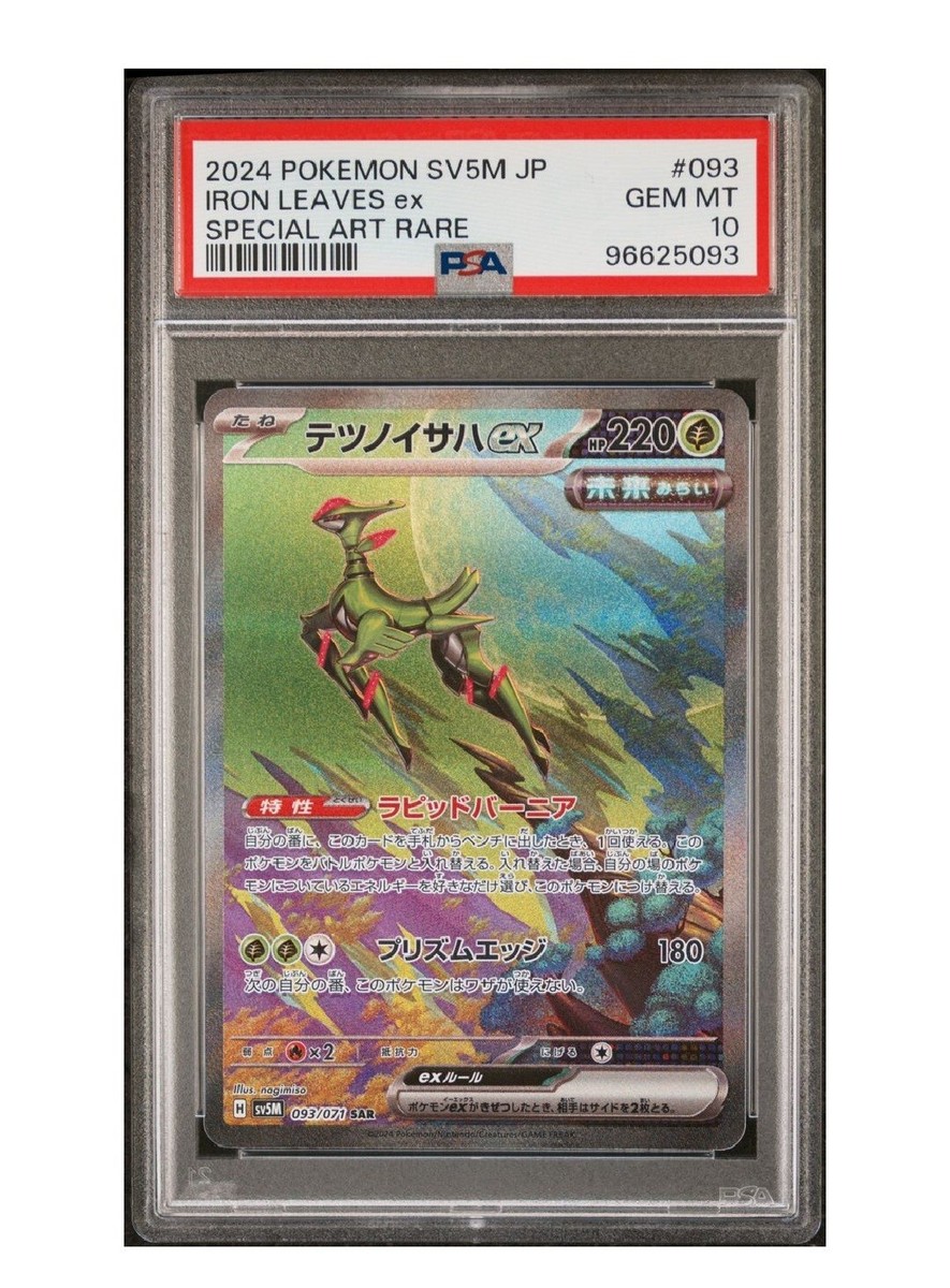PSA 10 Gem Mint Iron Leaves Ex Special Art Rare 2024 Pokémon Sv5m