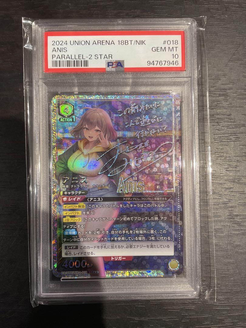 PSA 10 Anis Singed UNION ARENA NIKKE UA18BT/NIK-1-018 SR FOILmint