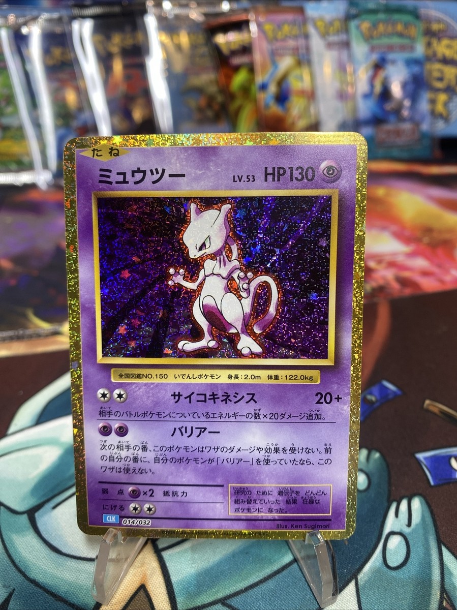 ミュウツー CLK PSA10 クラシック classic 014/032 ② PSA10